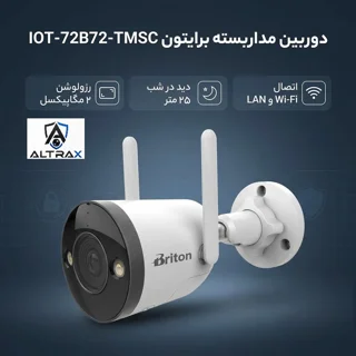 برایتون وای فای دار