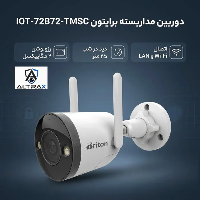 برایتون وای فای دار