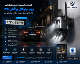 12 ایکس زوم اپتیکال واقعی